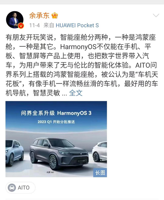 提振信心，需要更多余承东？
