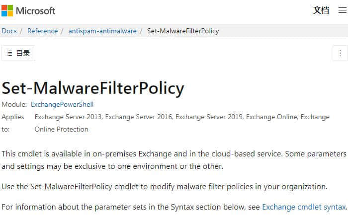 Microsoft Exchange将很快默认阻止某些新文件类型