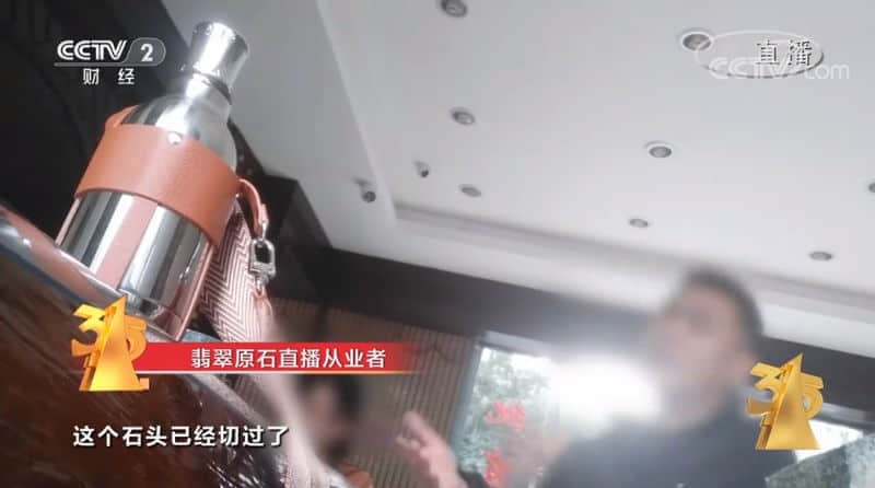 剧情离谱只为售假？央视曝光翡翠直播销售乱象