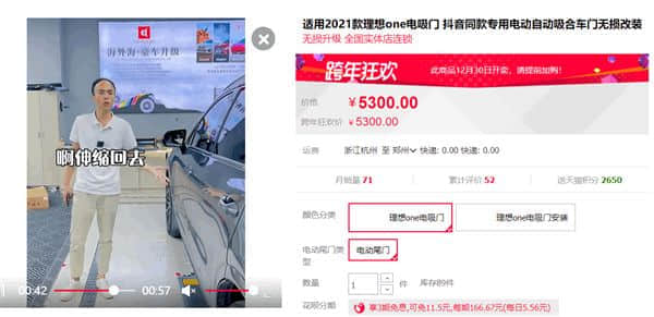 理想ONE硬件升级 新老车主可付费选择电吸门