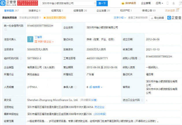 字节跳动投资中融小贷，后者为小额贷款业务服务提供商