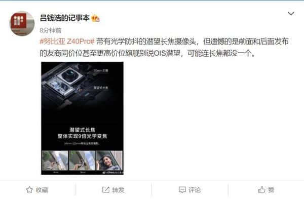 3000档带潜望的只有努比亚Z40 Pro？