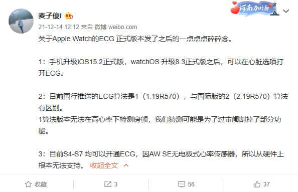 国行Apple Watch终于支持ECG心电图！