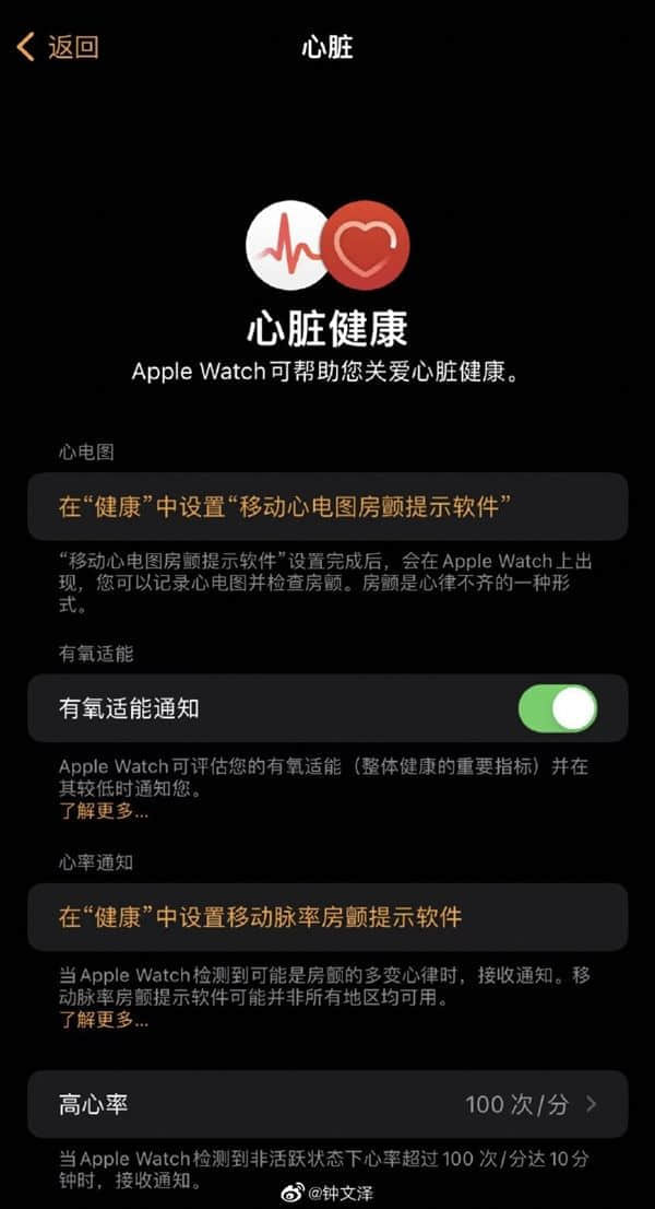 国行Apple Watch终于支持ECG心电图！