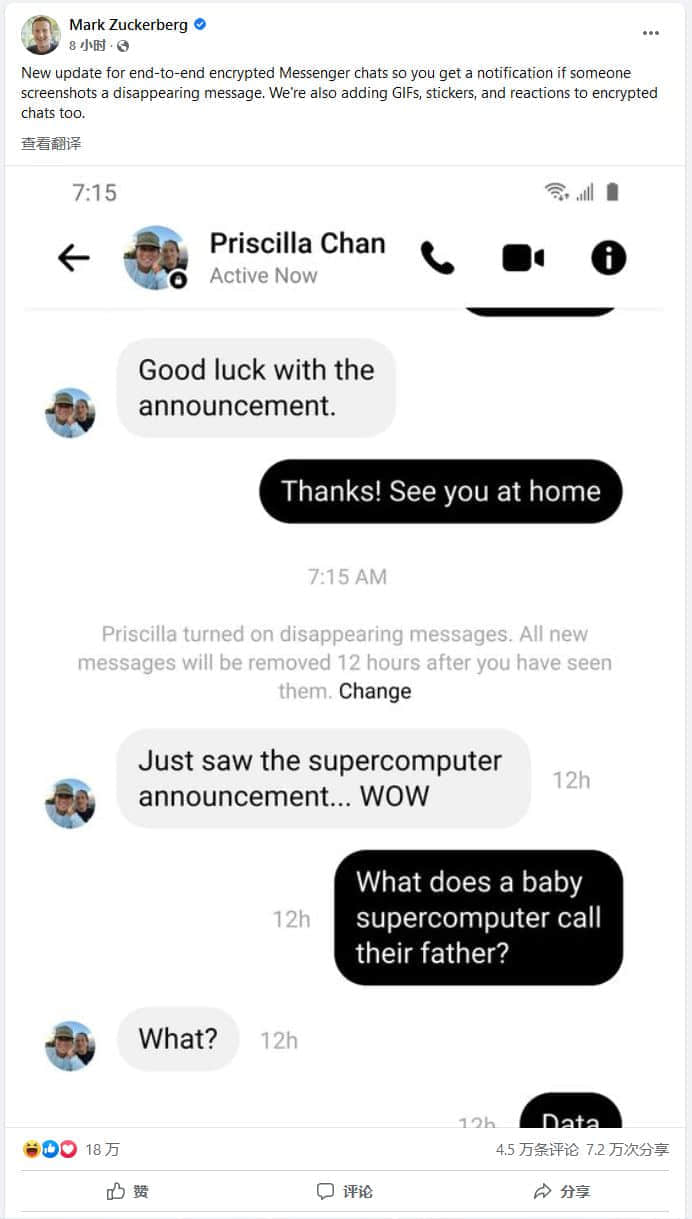 Messenger宣布向所有用户开放端到端加密功能
