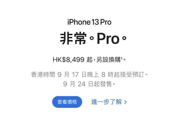 强得很！iPhone 13 Pro官方宣传文案引热议 网友：接地气