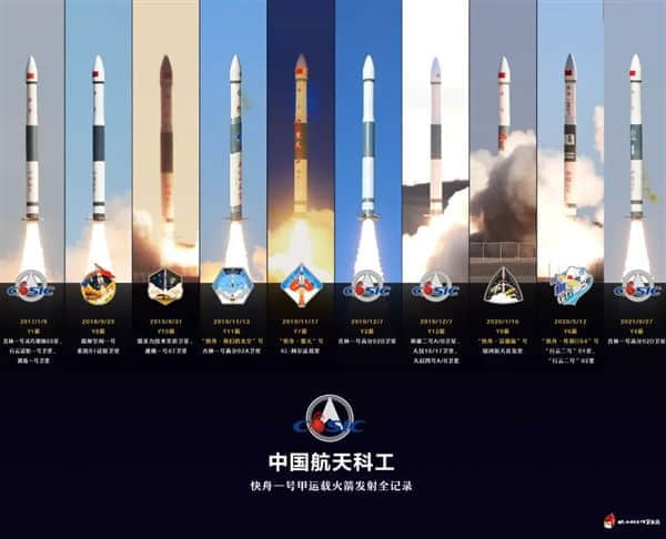 快舟一号甲固体火箭发射成功：10发全中