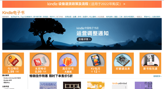 Kindle终将远离我们而去