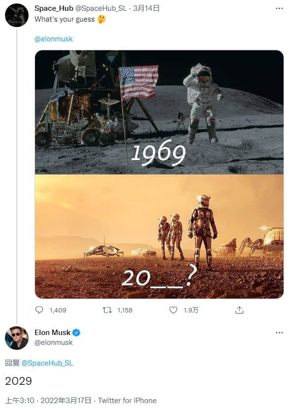 马斯克推迟了送人类上火星的计划 最早可能是2029年