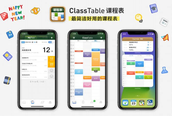 6个必备效率App 帮助你实现新年目标
