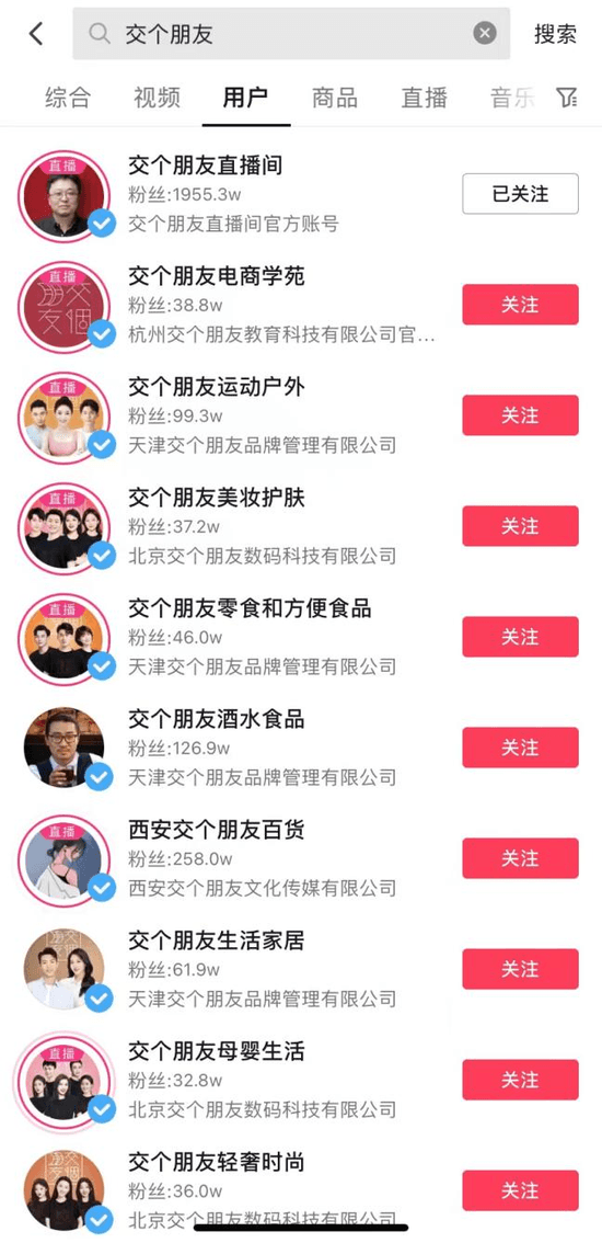罗永浩俞敏洪，无意做“抖音一哥”