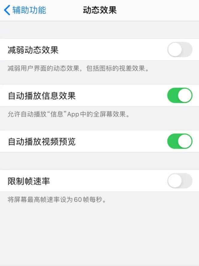 如何在iPhone 13 Pro机型上禁用/启用120Hz刷新率？