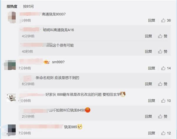 网友纷纷为高通新旗舰处理器命名支招