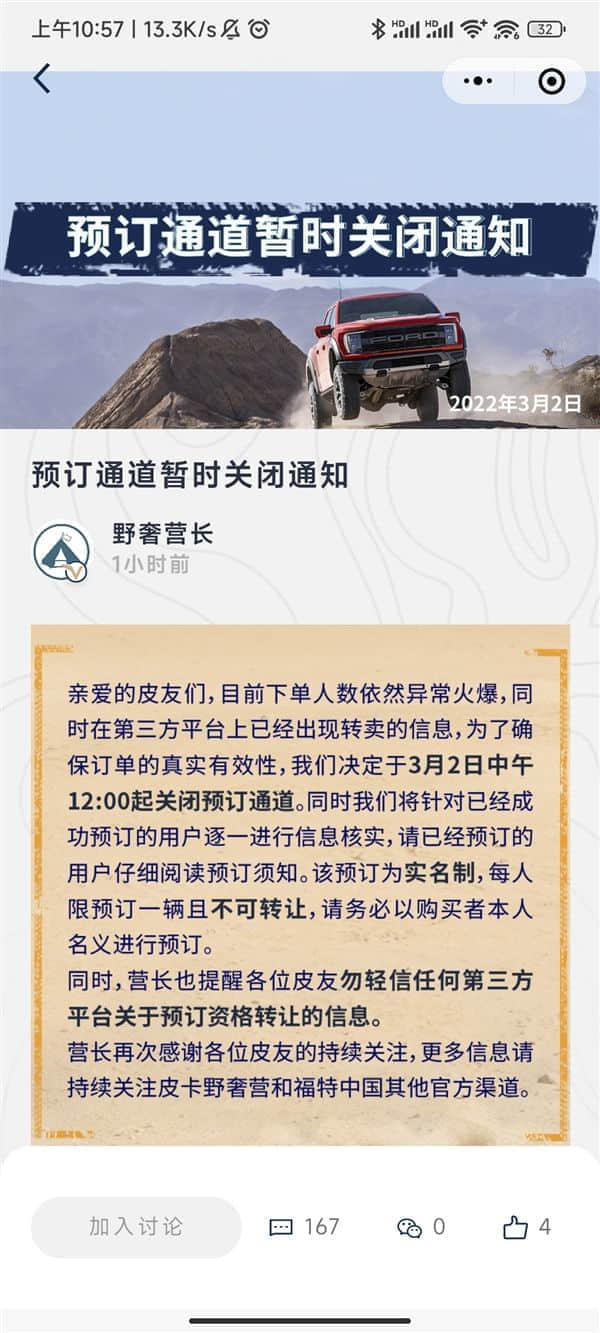 美国销量第一车型猛禽F-150入华爆火！二手平台狂加价