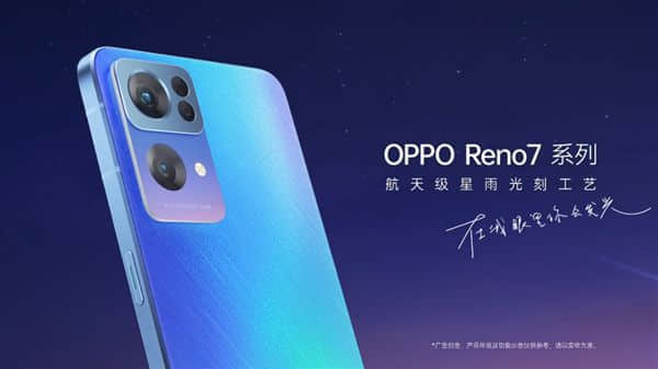 OPPO Reno7全球首发索尼联合定制IMX709镜头：感光力提升60%