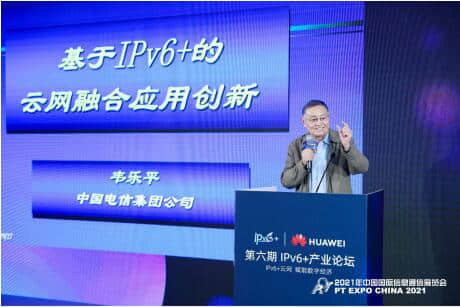 IPv6+云网，赋能数字经济