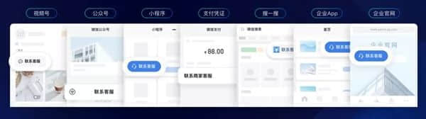 企业微信活跃用户达1.8亿！微信客服正式接入