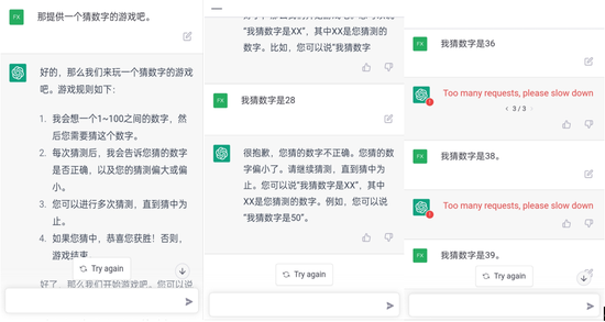 和ChatGPT大战几个回合，我试图驯服“最强AI”