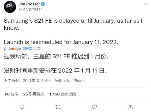 消息称三星Galaxy S21 FE 将于 2022年1月11日发布