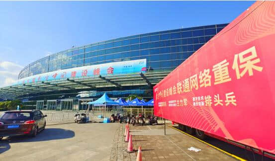 乘“峰”破浪 匠心守护，中国联通全力护航第五届数字中国建设峰会