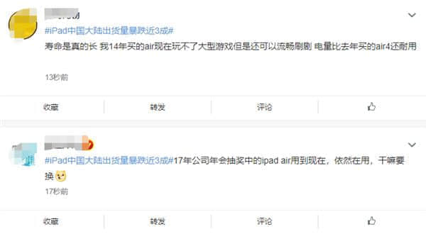 iPad中国大陆出货量暴跌近3成 网友称太耐用：一台能用近十年