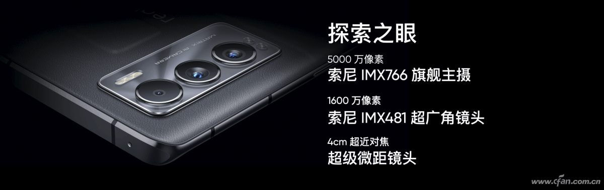 realme真我GT大师系列发布 2399元起售 站稳旗舰质价比之王