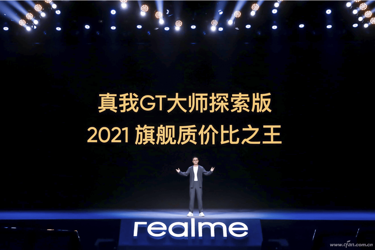 realme真我GT大师系列发布 2399元起售 站稳旗舰质价比之王