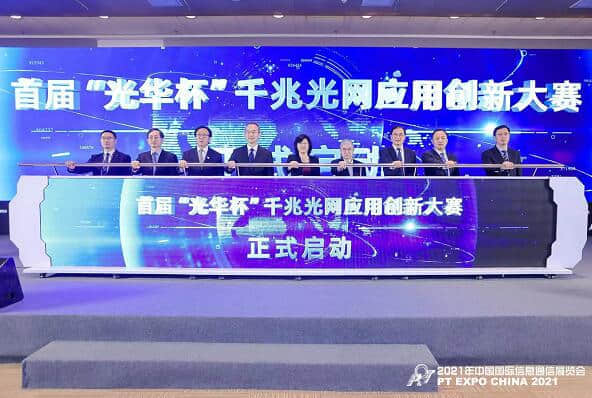 千兆光网机遇与挑战并存 如何助推产业实现高质量发展？