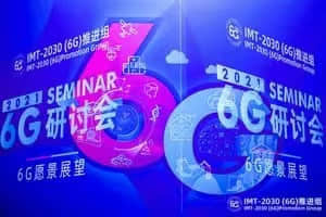 6G进入关键研发窗口期 预计2030年实现商用