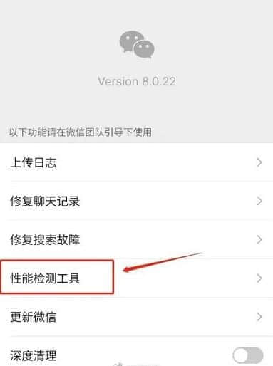 微信砍掉性能检测工具引热议！网友吐槽：能不能出点实用的