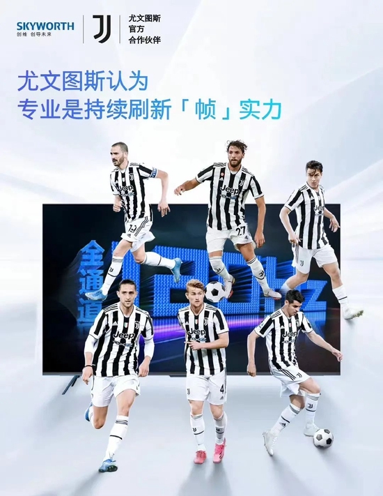 缺席世界杯营销战场，创维难掩掉队尴尬