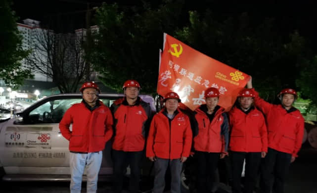 中国联通全力做好四川阿坝地震应急通信保障工作