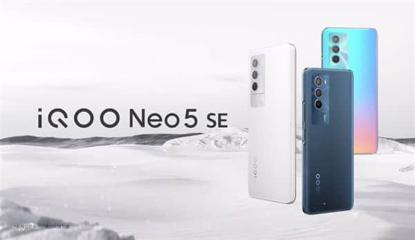 业内罕见纯白机身！iQOO Neo5SE外观公布