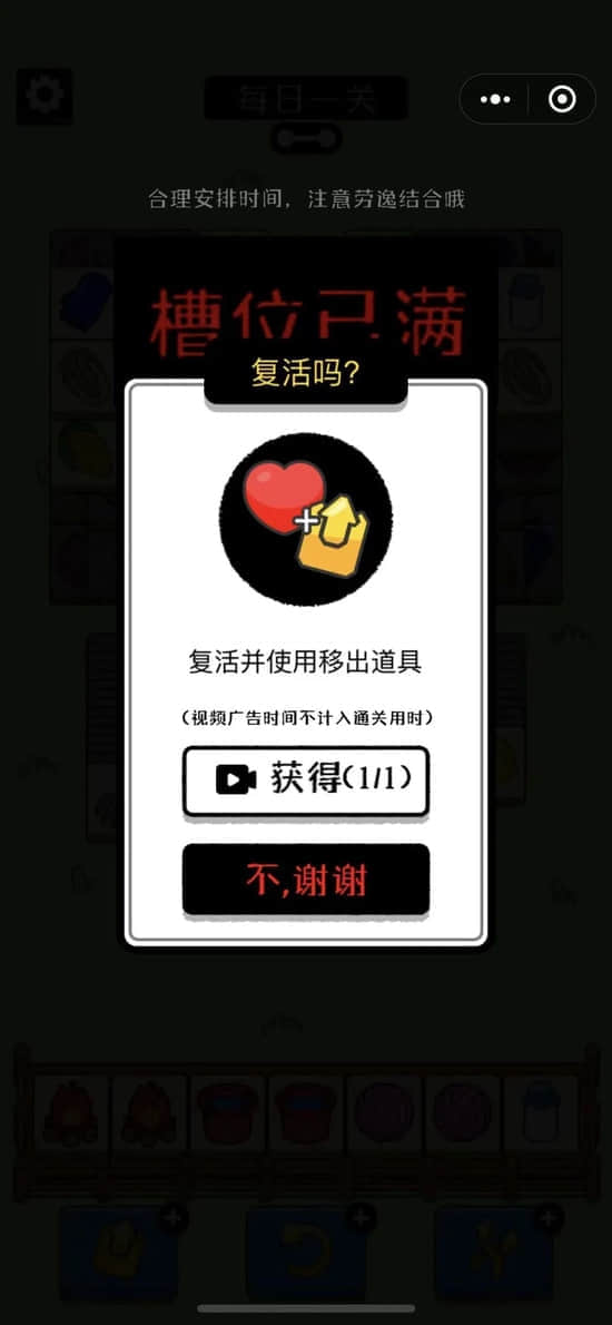 成功出圈的羊了个羊，遇五大合规质疑