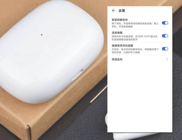 荣耀Earbuds 3 Pro上手体验 实用测温功能 动圈与陶瓷双单元加持