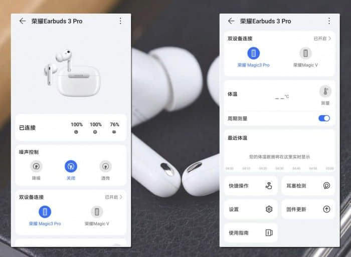 荣耀Earbuds 3 Pro上手体验 实用测温功能 动圈与陶瓷双单元加持