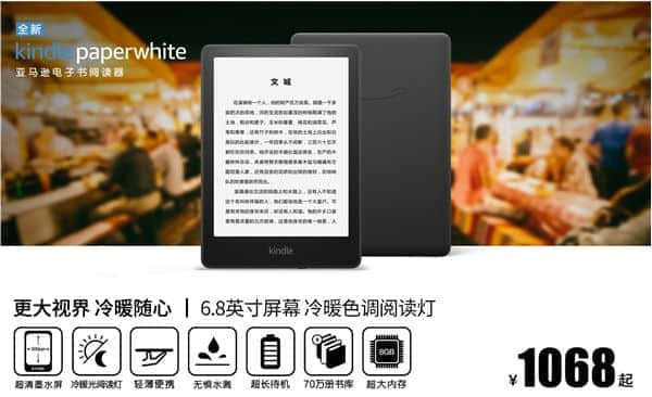 史诗级更新 新款Kindle支持Type-C