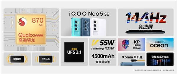 业内罕见的纯白色机身！iQOO Neo5 SE开售