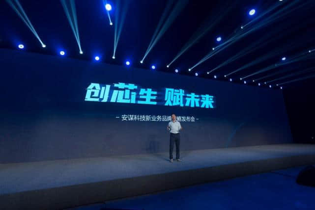 安谋科技发布新业务品牌“核芯动力”，先手布局智能计算产业