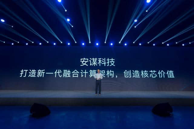安谋科技发布新业务品牌“核芯动力”，先手布局智能计算产业