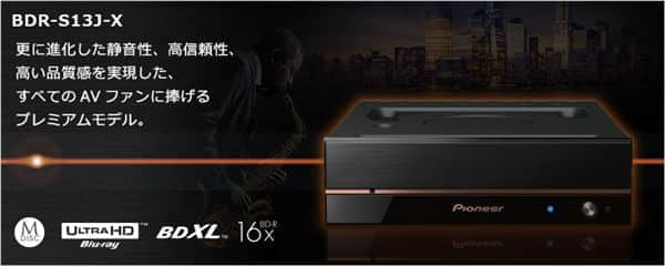 6倍速刻录128GB光盘 先锋发布新款蓝光刻录机
