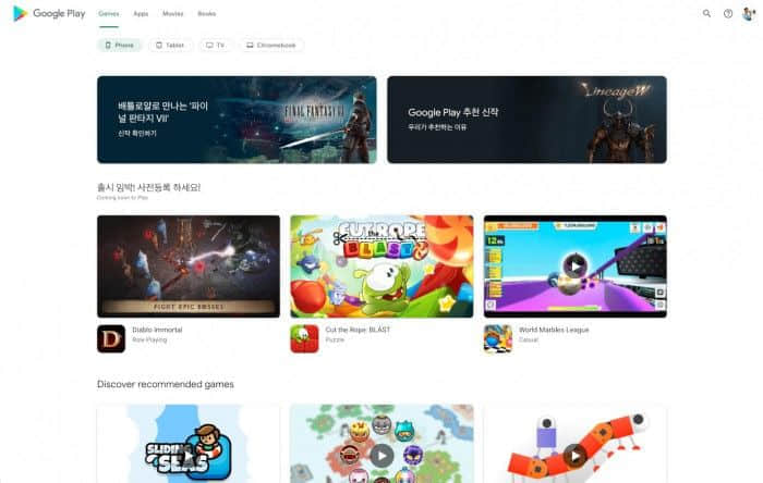 Google Play在线商店网页版未来体验将更接近移动应用