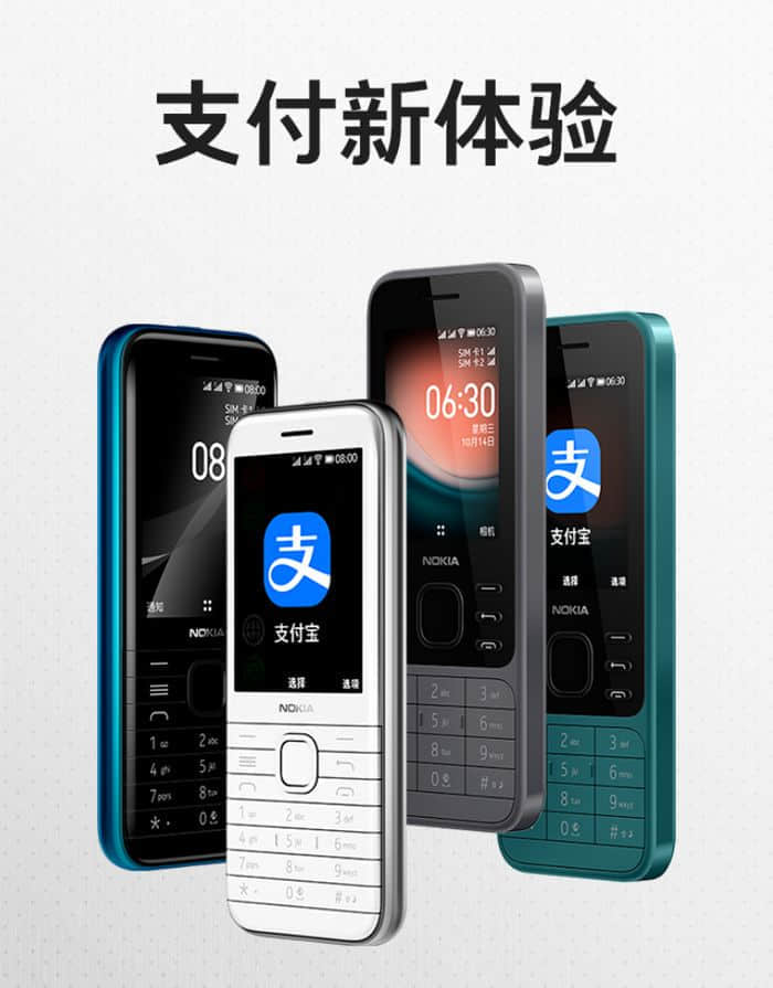 诺基亚 6300 4G 功能手机支付宝扫码支付体验