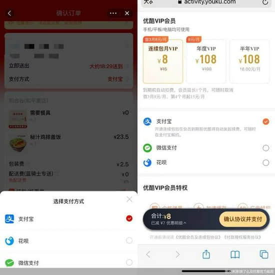 支付垄断“破防” 多巨头全面开放支付渠道