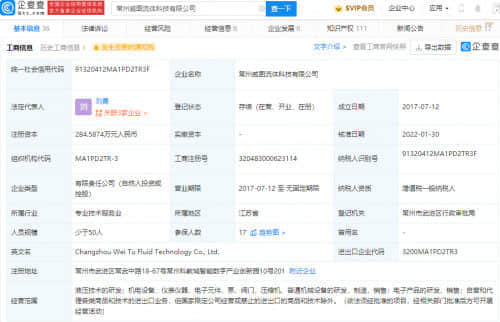 OPPO投资压电元件制造商威图流体
