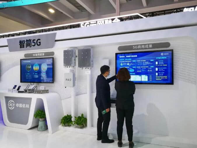 助力云改数转 共创数字未来 | 中国信科精彩亮相2021天翼智博会