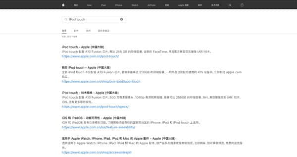 苹果中国官网下架iPod touch：此前连丐版都被一抢而空