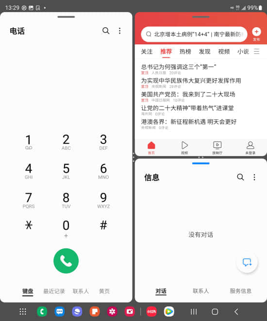 三星Galaxy Z Fold4评测：内外双屏，解锁手机更多可能