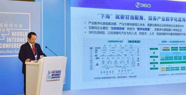 追投哪吒汽车：周鸿祎的「赤子心」，360的「造车梦」