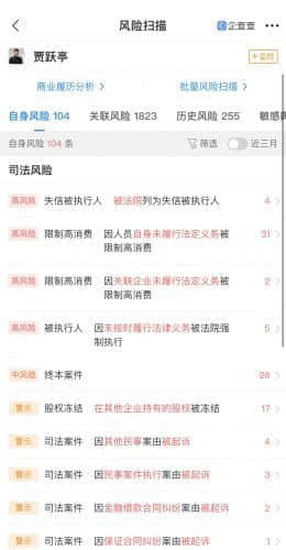 法拉第未来FF91付费预订数仅300台